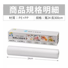 捲筒式砧板保潔墊 可裁切砧板墊, 1個, 一次性砧板墊(含切割盒)