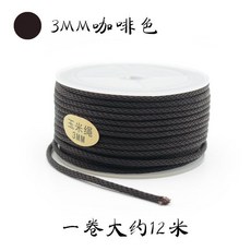 玉米線 手工文玩繩 編織手串繩, 咖啡色,12m 3mm粗