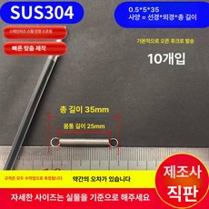 트램폴린 스프링 용수철 방방 트램펄린 직선 유지보수, 0.5 x 5 x 35 길이 1묶음10줄