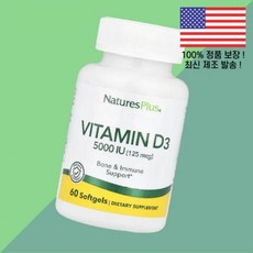 네이처스플러스 비타민D 비타민디3 콜레칼시페롤 125mcg 5000IU 60소프트젤 NaturesPlus Vitamin 비타민D3 5000 IU 60 Softgels, 1, 60