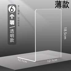 지문형 원격조정 소형 금고 가정용 사무용 미니금고, I. 얇은플라스틱 투명 타입  6개입  10권까지만 수