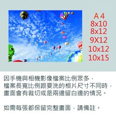 相片沖洗服務：8x10 A4 8x12 9x12 10x12 10x15 尺寸，採用柯達相紙，HD 高解析度輸出, 1個, 8x10光面,滿版