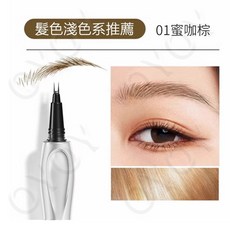 二叉眉筆 防水持久 速乾, 01#蜜咖棕#二叉眉筆, 蜜咖棕