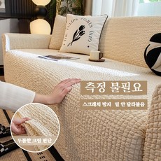 소파 커버 패키지 일체형 탄력 거품사 입체감 있는 소파커버 고양이 잡기 방지, S（1인용 적합90-140cm）, 딥 그린