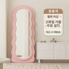 전신 거울 피팅룸 대형 벽걸이 스탠딩 포토존 심플한, 핑크 60 x 160cm 벽걸이형