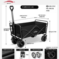 캠핑 접이식 웨건 카트 대용량 캠핑 손수레 휴대용 아웃도어 피크닉 이동 카트, 1개, 간단 오프로드형 - 블랙크리스탈
