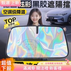 2025新款 汽車遮陽擋板 防曬隔熱 降溫神器, 1個, 沃爾沃【通用款】,大號【145*82cm】