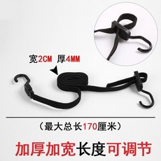 花蓮出貨 彈力綁繩 機車綁帶 電動車綁帶 彈力捆綁帶 彈力繩 腳踏車綁繩 行李捆紮帶 鬆緊綁貨繩子 機車固定繩 3RFN, 加厚加寬長度可調整, 1個