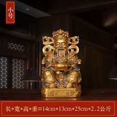 文財神爺佛像擺件神像供奉財神爺, 1件, 小號:如圖所示