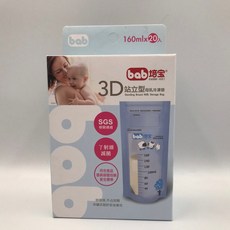 培寶3D站立型母乳冷凍袋，160ml 20入/200ml 25入，母乳儲存袋，冷凍保鮮，安全無毒材質，方便母乳媽媽使用, 1個, 160ml-20入/盒
