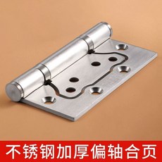 固特 偏軸不銹鋼鉸鏈 靜音室內房門鉸鏈 4寸, 1個, 官方旂艦陞級款