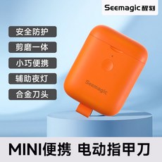 Seemagic 醒刻 電動指甲刀 卡通款 小巧便攜, 1個, 活力橙, 活力橙