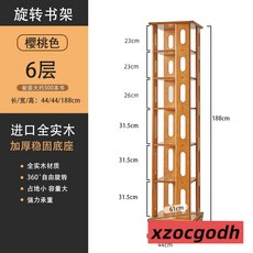 旋轉書架 全實木書架 書櫃 360度旋轉 客廳收納櫃 可移動兒童置物架, 櫻桃木色 六層