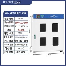 열풍건조기 드라이 오븐 미생물 고온 타이밍 항온실, 1급 모델 101 - 5s 아연도금 검사 통과, 기본 색상