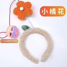 台灣24H速發 G2 逗娃神器 哄娃換尿布 多功能髮箍 羊羔毛髮卡 髮飾玩具 寶寶安撫玩具, 1個, 橘色-含鈴鐺球