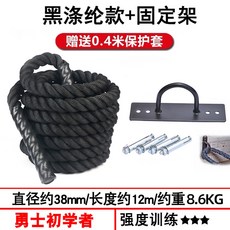 헬스로프 크로스핏 밧줄 운동 30mm 6단 편직 훈련 삼두근 근육 당기기, 38mm12m + 배틀 로프 홀더 보내기, 38mm12m+배틀로프홀더+0.4m칼집+장갑
