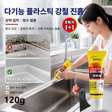 1+1 다기능 강력 접착력 타일 보수제 방수 방곰팡이 1개