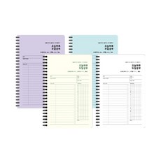 중학생 스터디플래너 2개월 고등학생스터디플래너 수험생플래너, 랜덤 1개