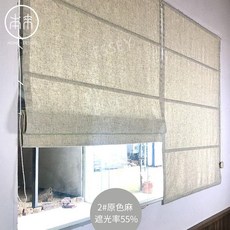 린넨 천블라인드 가리개 한옥 포함 커튼 커텐, 1x1미터당 기본 색상 린넨 / 트랙 포함