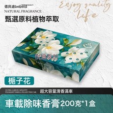DIU 汽車用空氣清新劑車載香膏固體香磚持久淡香氛車內除異味除臭香薰, 【庭前梔子*1】200G大容量:如圖, 1個, 1L