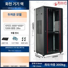 녹화기 케이스 CCTV 시건장치 수납 시건 녹화 함체, 26 u 600x450x1200 특허 모델 22 u 2, 0x0x0cm