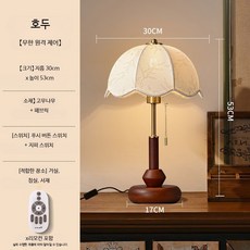 원목 테이블 램프 빈티지 무드등 거실 침실 인테리어용 고급 감성 스탠드 조명, 호두나무색 무단 리모컨