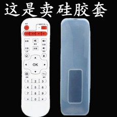 奇异果TV机顶盒遥控器套, 1個