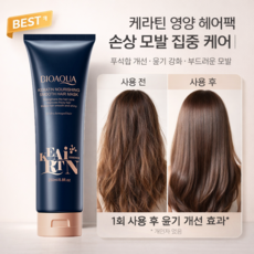 [미국기술]고함량 단백질 헤어 트리트먼트 손상모 집중 케어 윤기 강화 영양 헤어팩/엘라스틴 트리트먼트/고함량 단백질 트리트먼트, 1개, 250ml