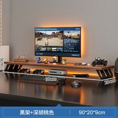 桌面桌上書架, 黑 深胡桃單獨增高架:桌面放置  有序收納