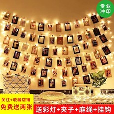 照片墻麻繩夾子燈串無痕釘掛繩照片墻組閤掛墻帶燈免打孔創意裝飾, 1個, 照片墻配件+高清4寸塑封照片,21張