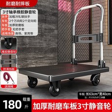 소형 화물 핸드 접이식 휴대용 운송 수단 속달 배송 홈 트레일러 플랫베드 트럭, 7 63x40cm 90kg 3인치 사일런트 휠, 1개