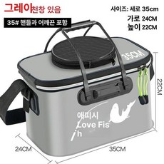 휴대용 통 물고기통 살림통 낚시통 대형 다용도 은어, 35cm 그레이