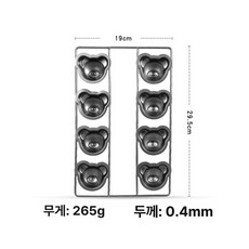 베이킹 마들렌 휘낭시에틀 빵팬 골드쉘 버터떡 제과제빵, 1개, 블랙 8구 강선 귀여운 곰