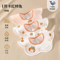 usbetta's 嬰兒圍嘴 防水花瓣 3條裝, 貝卡紅柿兔 10A抗菌 單向導溼 3條裝, 1個