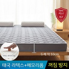 매트리스 라텍스토퍼 라지킹 쿠션 2인용 바닥 침대 수면