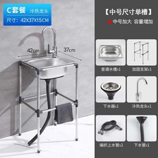 家用不鏽鋼洗手盆冷熱龍頭套餐, 厚款42*37冷熱套餐 - 快接圓管支架 整高75CM 推薦款, 1個