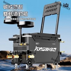台灣出貨 雙軌道釣箱新款防刮釣箱全套多功能免安裝釣魚箱釣魚桶垂釣臺釣箱, 1個, 體驗裸箱款【無輪】不帶配件,保證正品 售後無憂