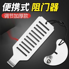桃園出貨 不鏽鋼阻門器 女生防身頂門器 防盜抵門反鎖 家用酒店安全門檔 堵門獨居神器, 不鏽鋼【 調整款】, 1個