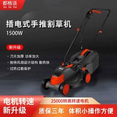 가정용 소형 예초기 잡초 풀 정리 전기 제초기 정원, 1개, 기본 모델+40m 전원 코드