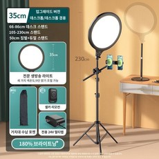 데스크탑조명 유튜브 링라이트 브이로그 방송 촬영 조명, N. 광원 색상 26cm 전체 화면  화이트 2.1m