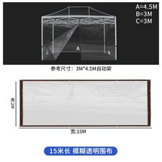 방수 투명텐트 보온천막 야외 비닐하우스 캐노피 테라스 행사용, 14 15m 고화질 투명 랩, 15m 고화질 투명 방염천
