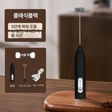충전식 미니 핸드휘핑기 전동 거품기 무선 비터 계란, 내추럴블랙+7000rpm