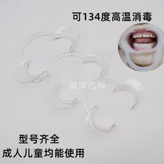 입 벌리는 도구 개구기 유백색 10개 여성/ 확장 타입 10개입 C 오프너 작은 마우스 세트 성인, 클리어 스몰(10개입)