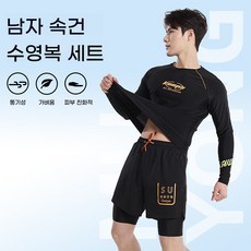 ANYOU 트리코트 래쉬가드 상하의세트 남자 수영복 래쉬가드