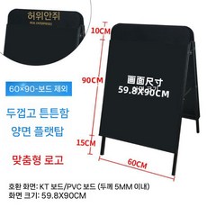 배너 거치대 프레임 배경 광고판 포토존 실내 단면 메뉴판 플립탑 수출용 7단 80x120, 3. 60x90 강화 평면 + 철판 2개