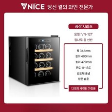 미니와인셀러 미니와인냉장고 빌트인 가정용 고급 술장고, 검정나무(12병)