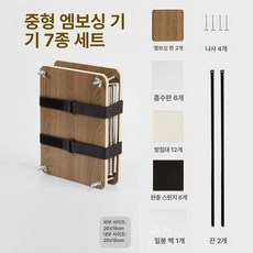 업그레이드 압화기 식물표본 제작 키트 / 꽃 나뭇잎 단풍잎 부케 건조 압화판 압화공예 도구 DIY 재료 나혼산 캠핑, 1개, 강화 미디엄 19x26cm 7개