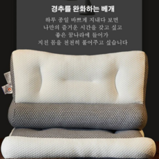 성인 헬스케어 목베개 견인 베개 수면 보조 콩섬유 베개, 화이트, 1개