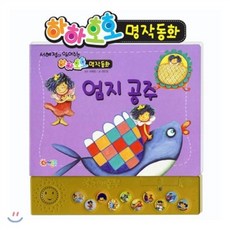 拇指公主(網路專用商品), 肩膀