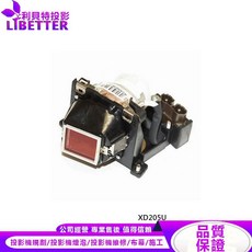 LIBETTER 利貝特投影 MITSUBISHI VLT-XD205LP 投影機燈泡, 副廠投影機燈泡